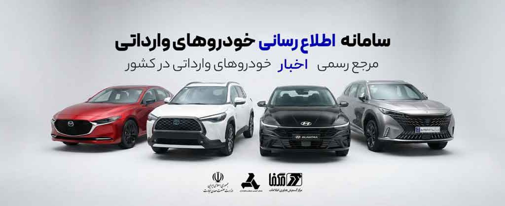 خودروهای وارداتی