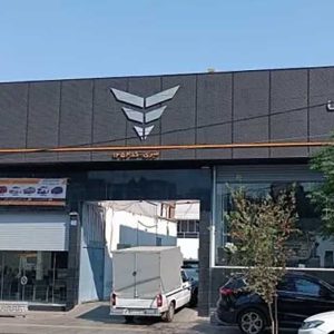 عاملیت‌های گروه بهمن آماده خدمت‌رسانی به مشتریان در نوروز 1405