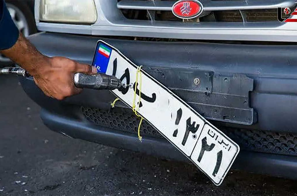 مراکز تعویض پلاک تهران