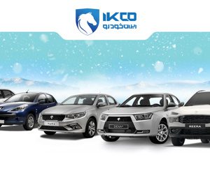 آغاز مرحله تکمیلی فروش اینترنتی ایران‌خودرو از روز یکشنبه