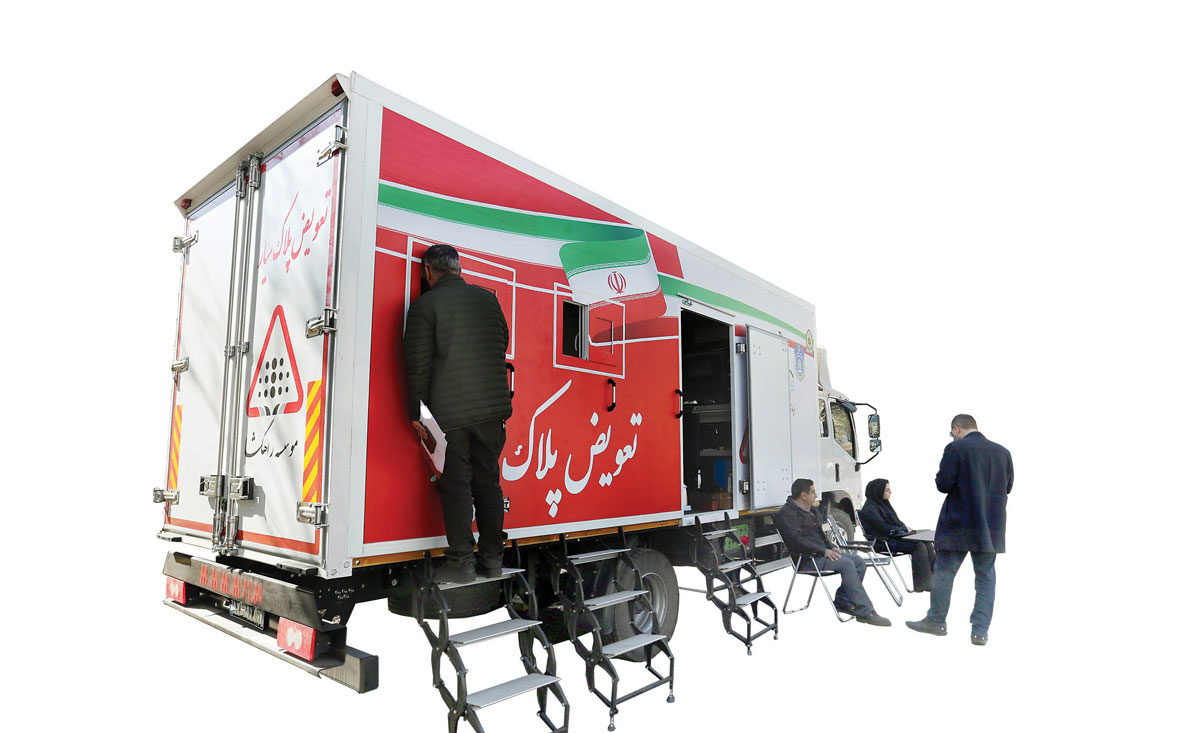 تعویض پلاک سیار