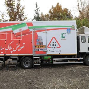 مراکز سیار تعویض پلاک پلیس در تهران و شهرهای بزرگ فعال شدند!
