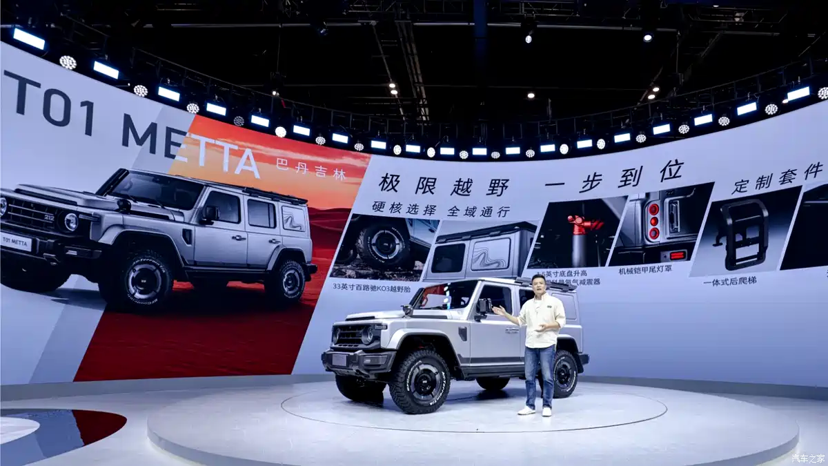 پکن 2026: نسل جدید شاسی‌بلند آفرودی 212 رونمایی شد