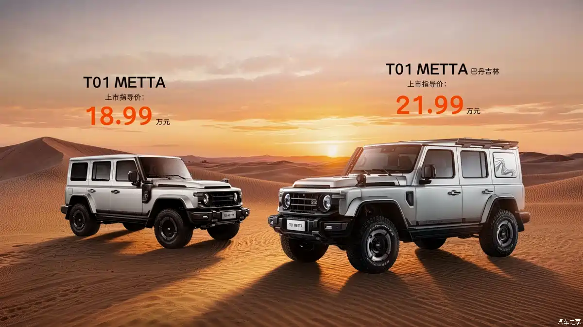 پکن 2026: نسل جدید شاسی‌بلند آفرودی 212 رونمایی شد