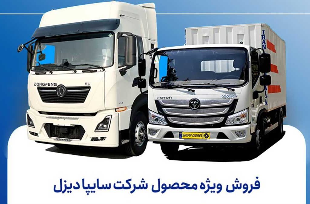 محصولات سایپادیزل
