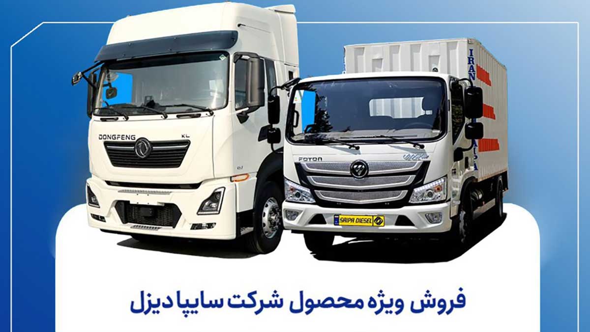 محصولات سایپادیزل