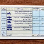 راهنمای کامل تمدید گواهینامه در سال ۱۴۰۵؛ مراحل، مدارک و هزینه‌ها