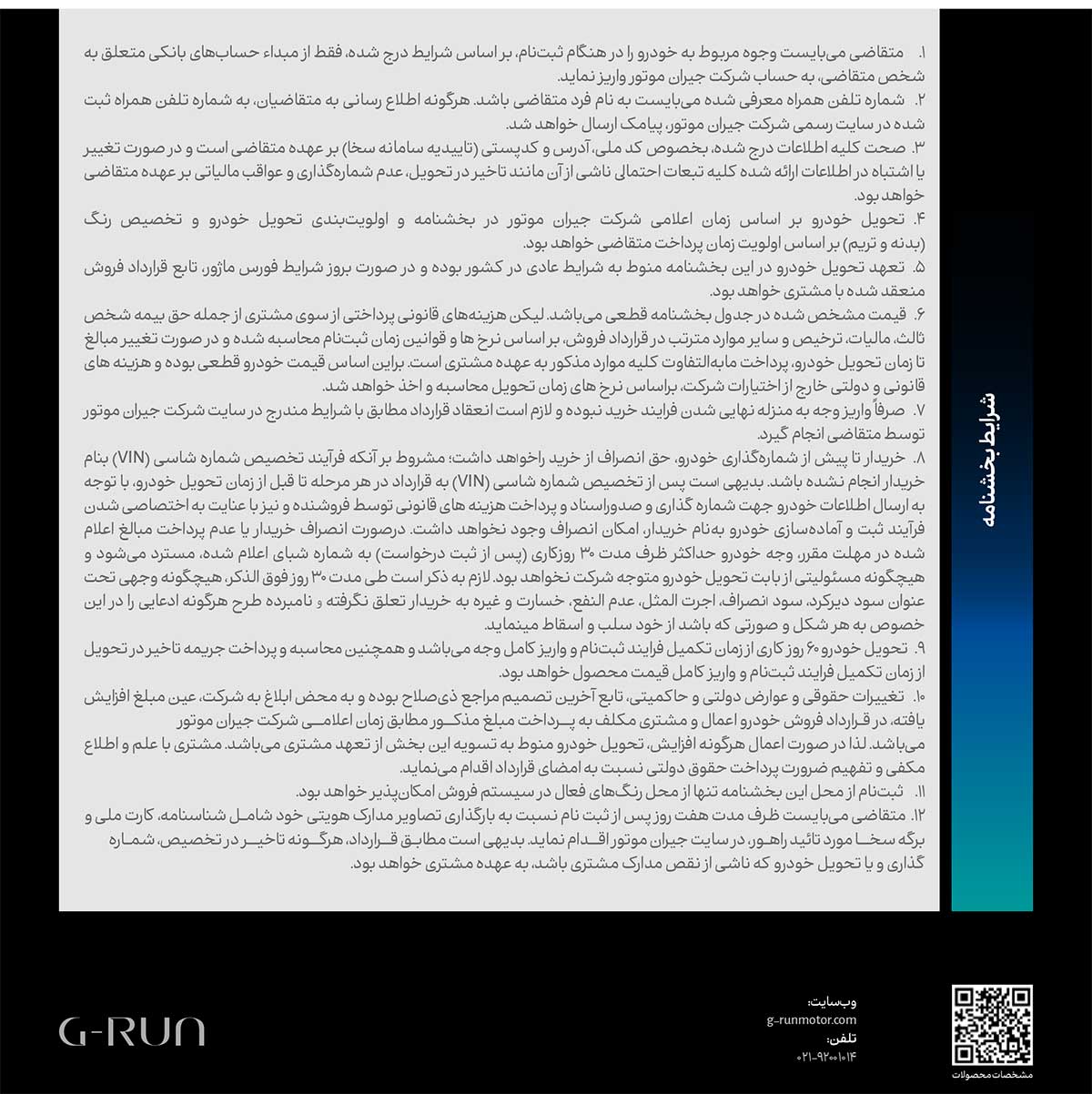 فروش خودروهای GAC جیران موتور