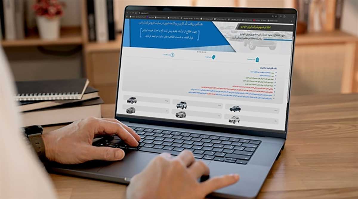تمدید مهلت واریز وجه ایران خودرو