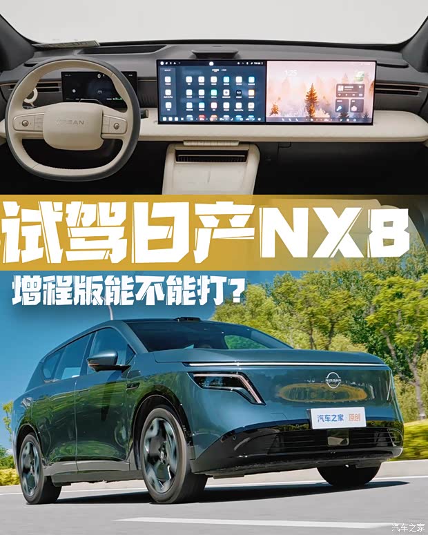 NX8
