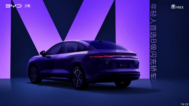 BYD از سدان جدید Qin Max با شارژ فوق‌سریع و باتری Blade رونمایی کرد