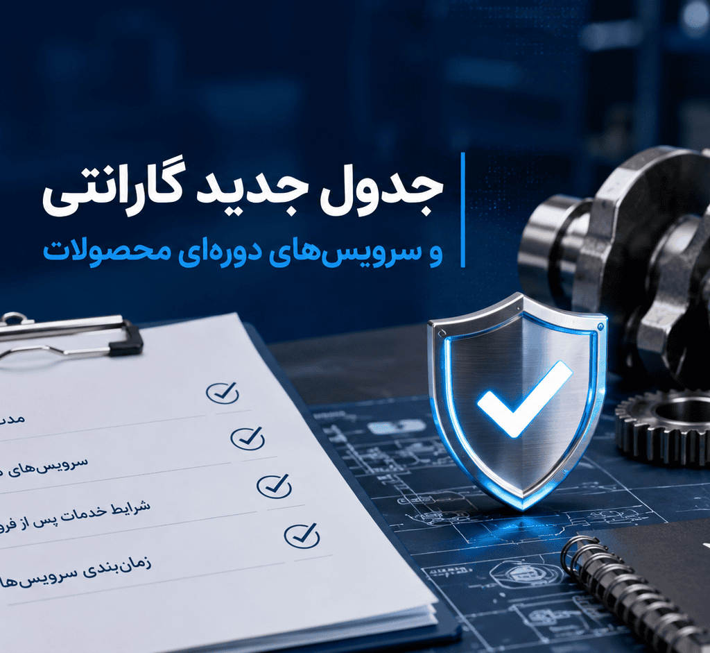 جدول گارانتی ایران‌خودرو