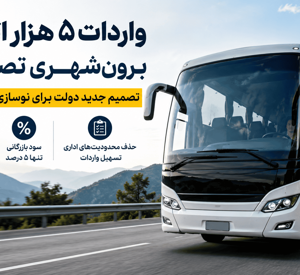 اتوبوس