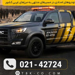 پایگاه خبری تحلیلی خودرو ؛بررسی و تحلیل خودروهای داخلی و خارجی