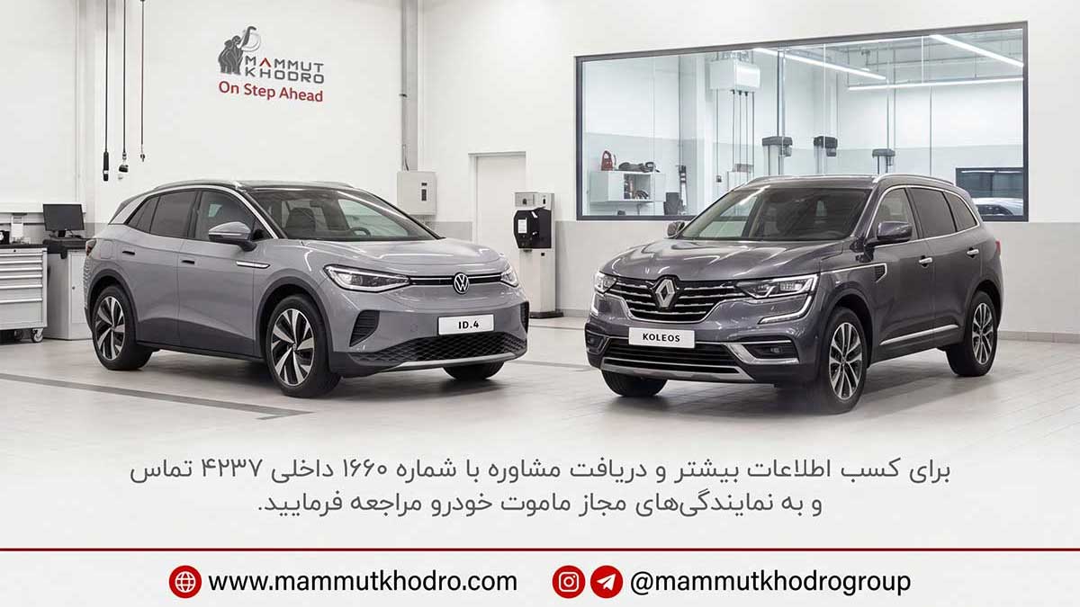 گارانتی معتبر ماموت خودرو