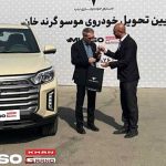 صنایع خودروسازی ایلیا: پاسخگویی به مشتریان موسو گرندخان از تولید تا تحویل