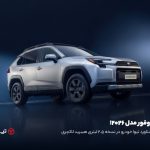 تیوا خودرو؛ گواهی تأیید نوع تویوتا راوفور ۲.۵ هیبرید لاکچری مدل ۲۰۲۶ را اخذ کرد
