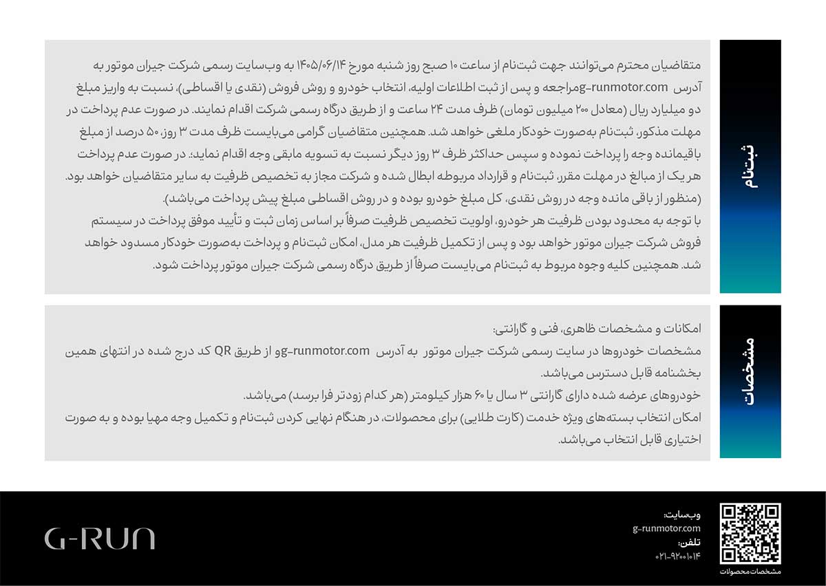 فروش نقد و اقساط محصولات GAC