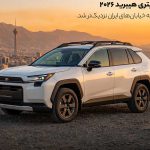 راوفور 2.5 لیتری هیبرید 2026 یک قدم دیگر به خیابان‌های ایران نزدیک‌تر شد؛ تیوا خودرو مجوز پلاک را گرفت
