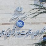 شورای رقابت دست‌به‌کار شد، شرط پلاک فعال حذف می‌شود و فرمول قیمت‌گذاری خودرو تغییر می‌کند!