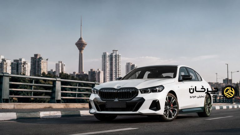 گواهی تایید نوع BMW 530i توسط شرکت شایان تجارت قاموس صادر شد؛ بازگشت باشکوه سدان لوکس آلمانی به ایران
