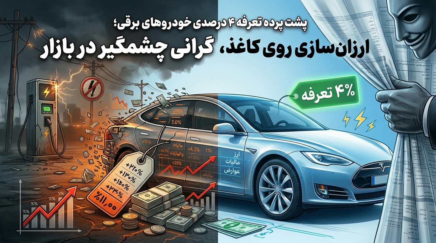 خودروهای برقی