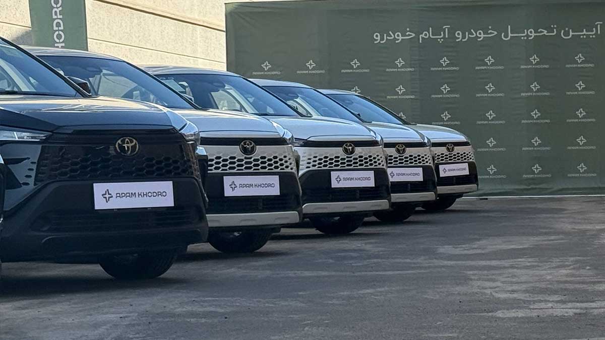 تحویل زودتر از موعد خودروهای وارداتی تویوتا و داچیا توسط آپام خودرو تحویل زودتر از موعد خودروهای وارداتی تویوتا و داچیا توسط آپام خودرو