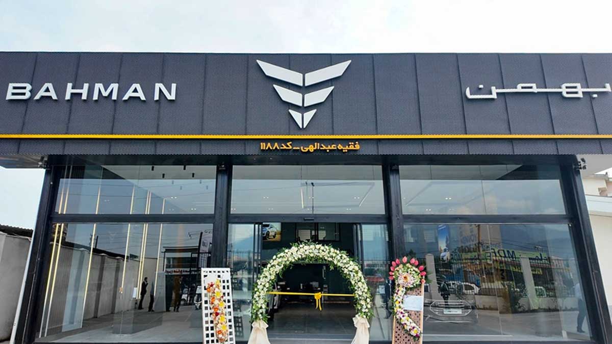 بهمن موتور
