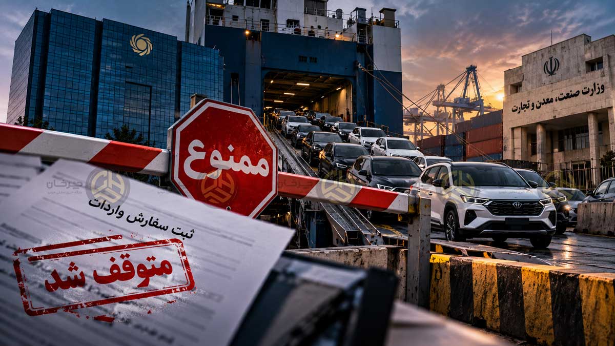 واردات خودرو