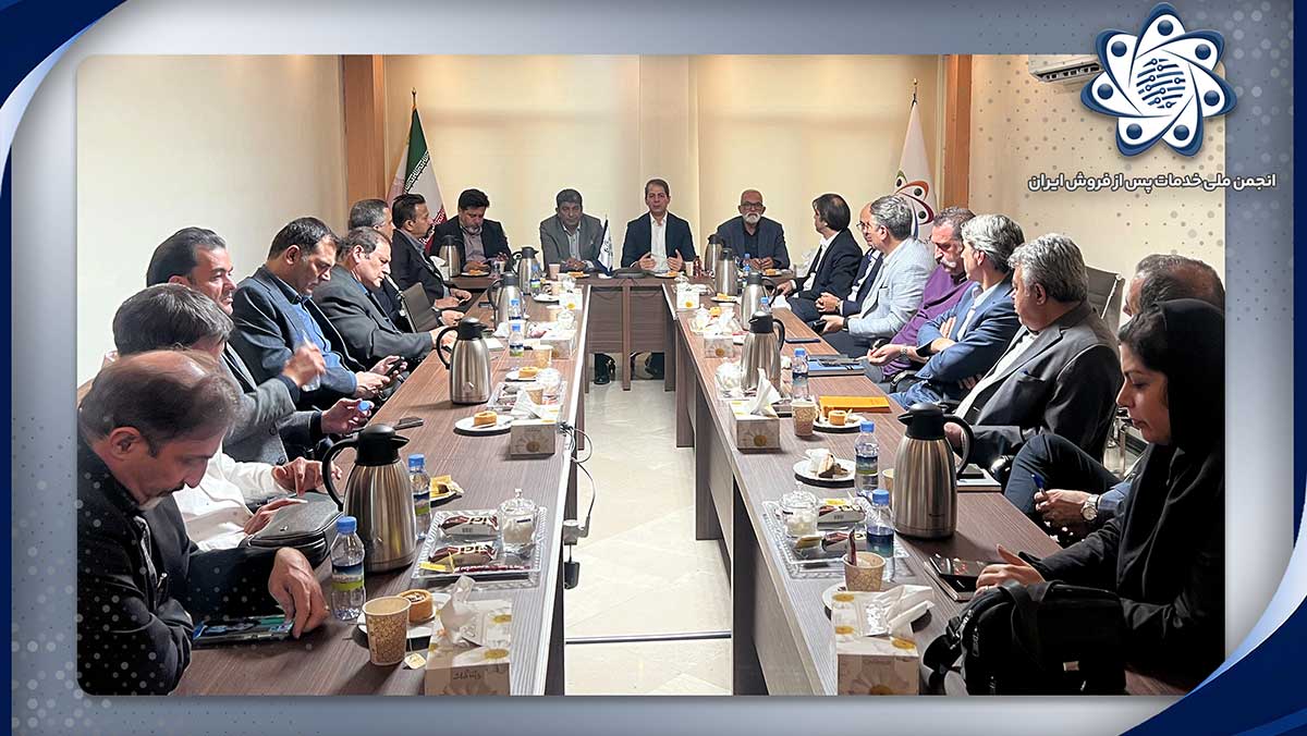 انجمن خدمات پس از فروش ایران