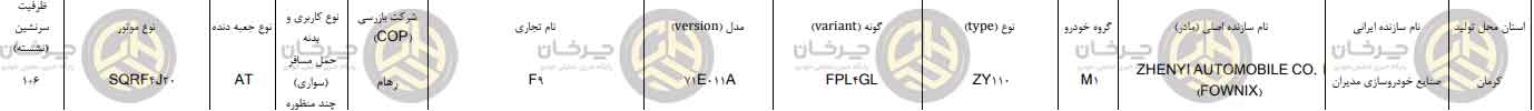 فونیکس f9