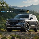 هاوال H7 HEV MAX مدل 2027 در راه ایران؛ شاسی‌بلند هیبریدی جدید بهمن موتور را ببینید!