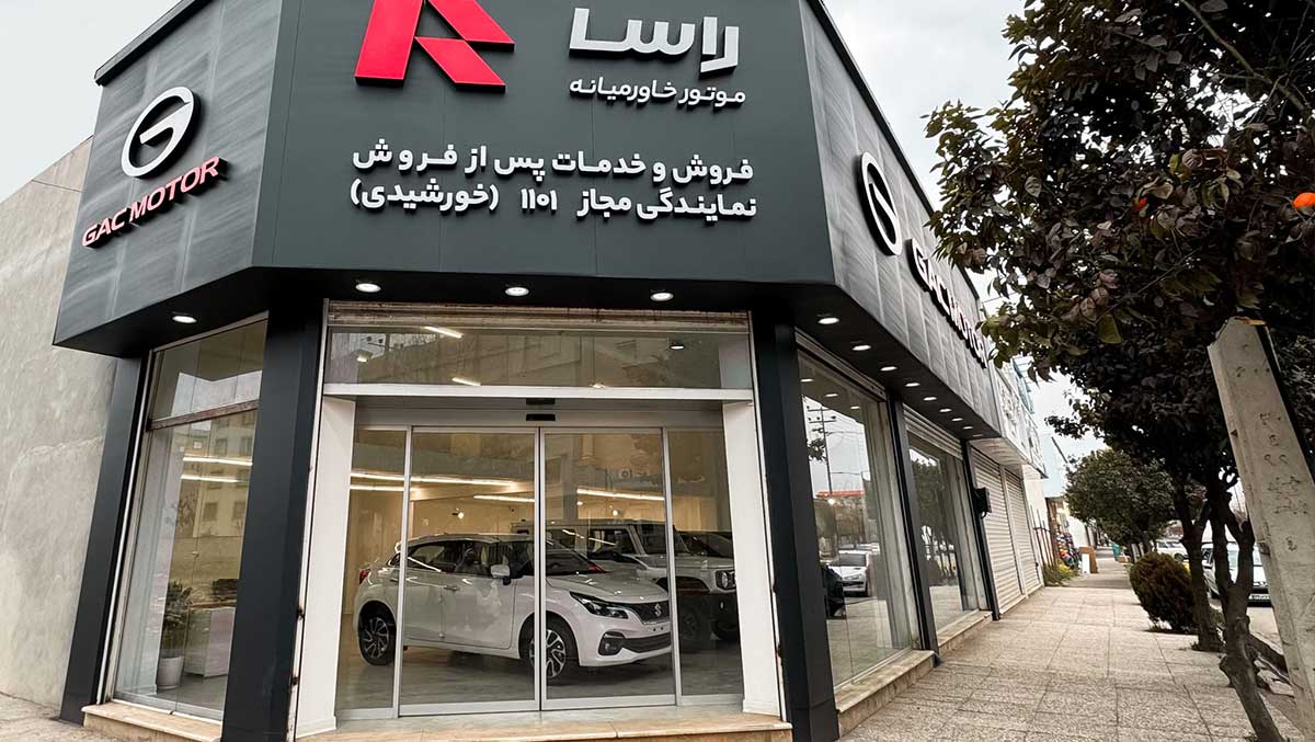 راسا موتور