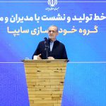 تاکید دکتر پزشکیان بر توسعه موتورهای پیشرفته و کم‌مصرف در بازدید از خط تولید سایپا