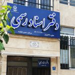 هزینه وکالت تعویض پلاک خودرو چقدر است؟