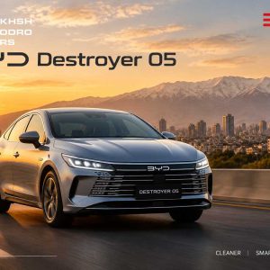 پایگاه خبری تحلیلی خودرو ؛بررسی و تحلیل خودروهای داخلی و خارجی رخش خودرو پارس هم BYD DESTROYER 05 DM-i را عرضه میکند!