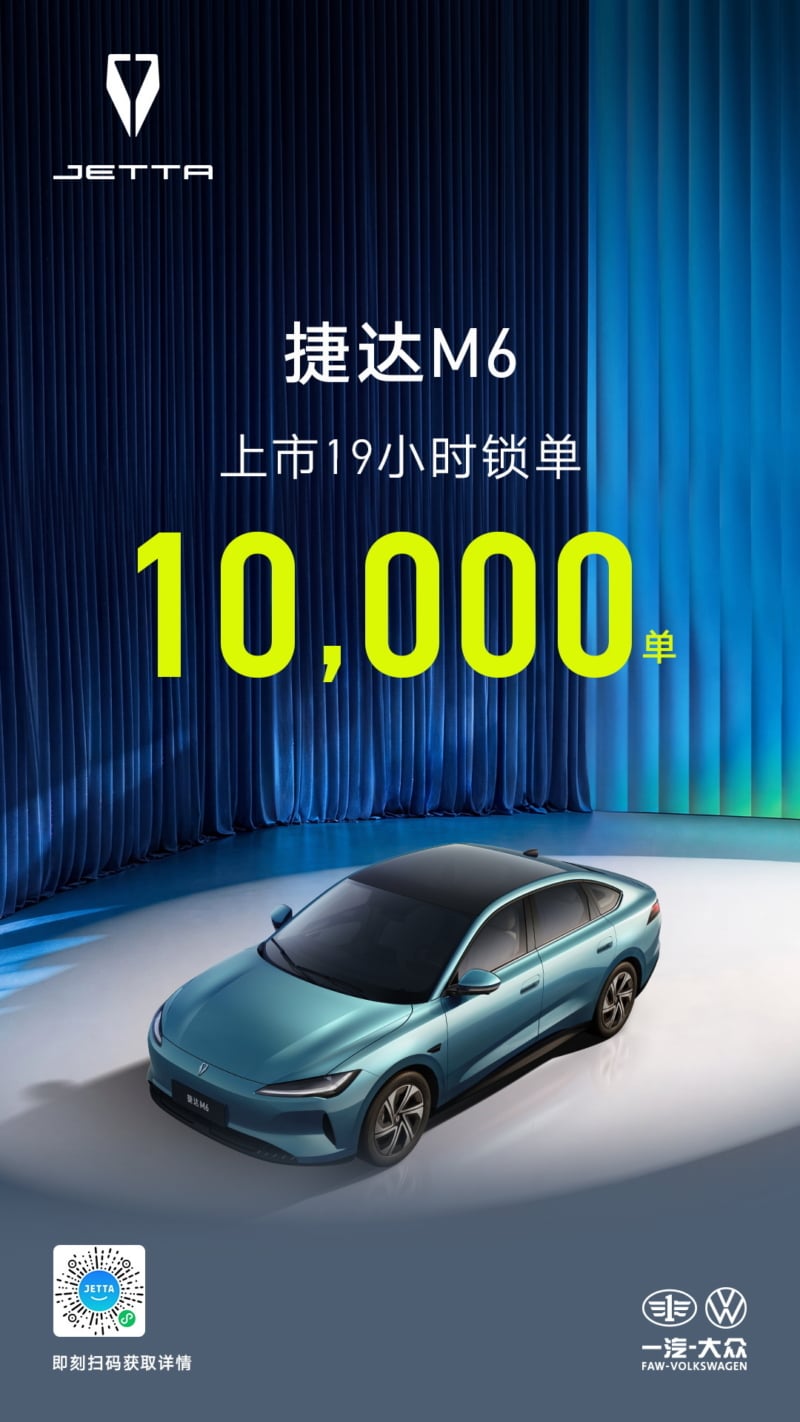 چین شیفته Jetta M6 شد؛ بیش از 10,000 سفارش ظرف 19 ساعت برای نخستین سدان برقی جتا