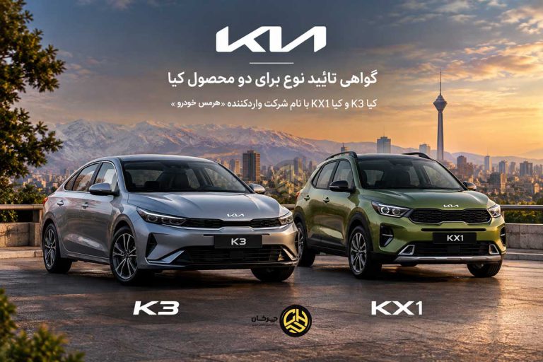 پایگاه خبری تحلیلی خودرو ؛بررسی و تحلیل خودروهای داخلی و خارجی